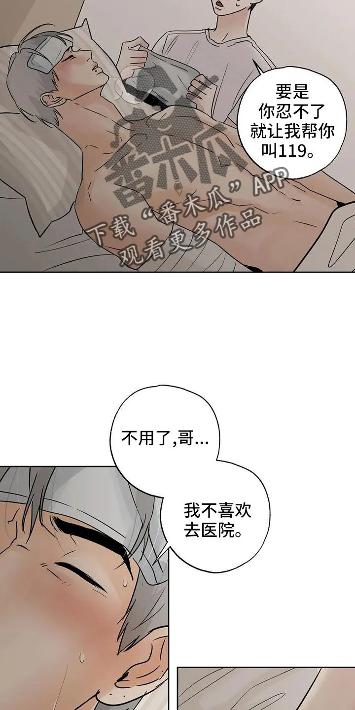第75章：不正常了 第8页
