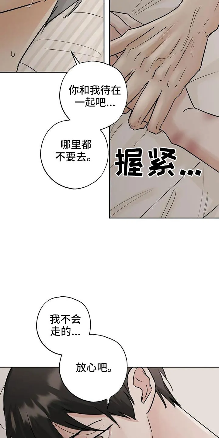 第75章：不正常了 第9页