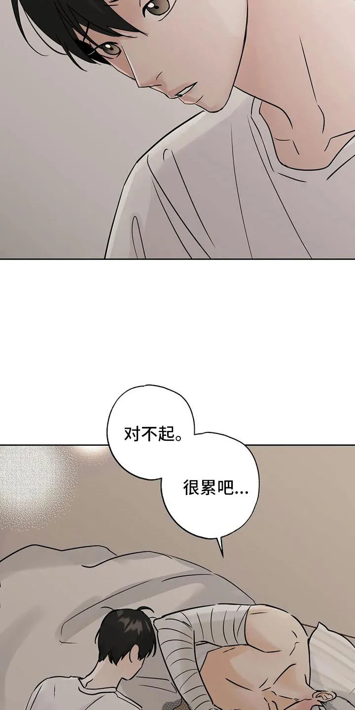 第75章：不正常了 第10页