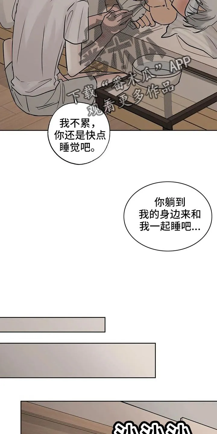 第75章：不正常了 第11页