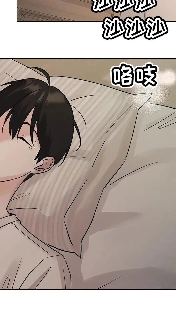 第75章：不正常了 第12页