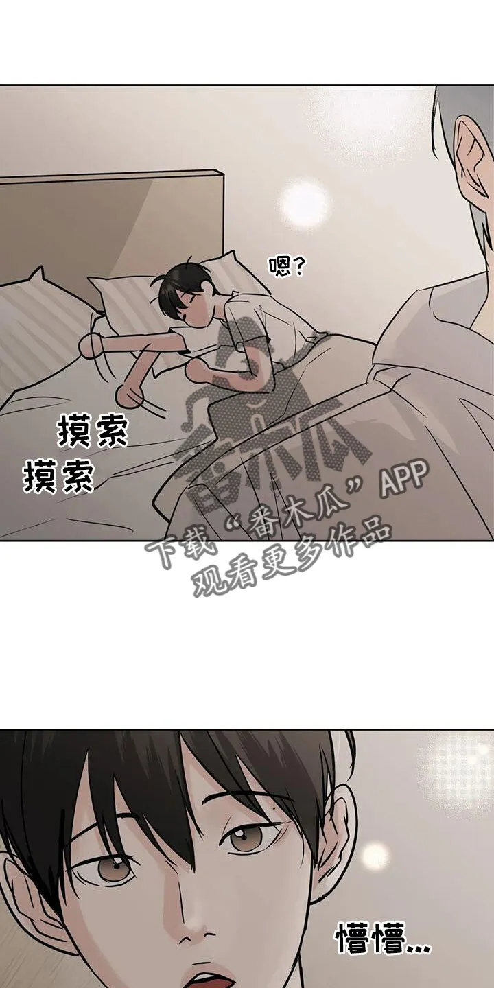 第75章：不正常了 第13页