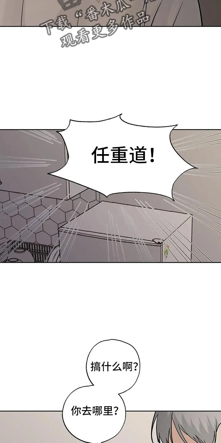 第75章：不正常了 第15页
