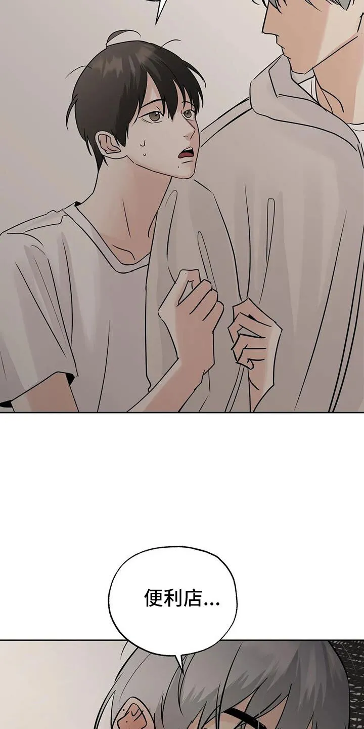 第75章：不正常了 第16页