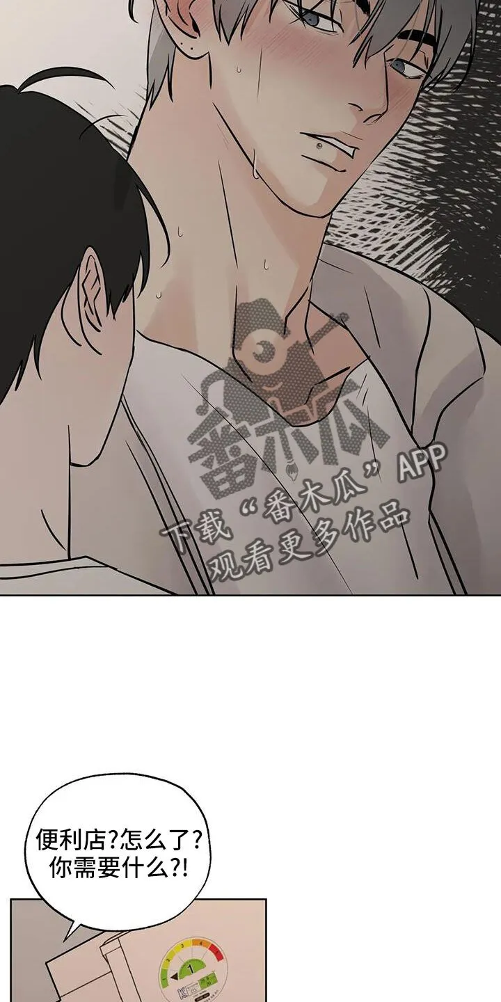 第75章：不正常了 第17页