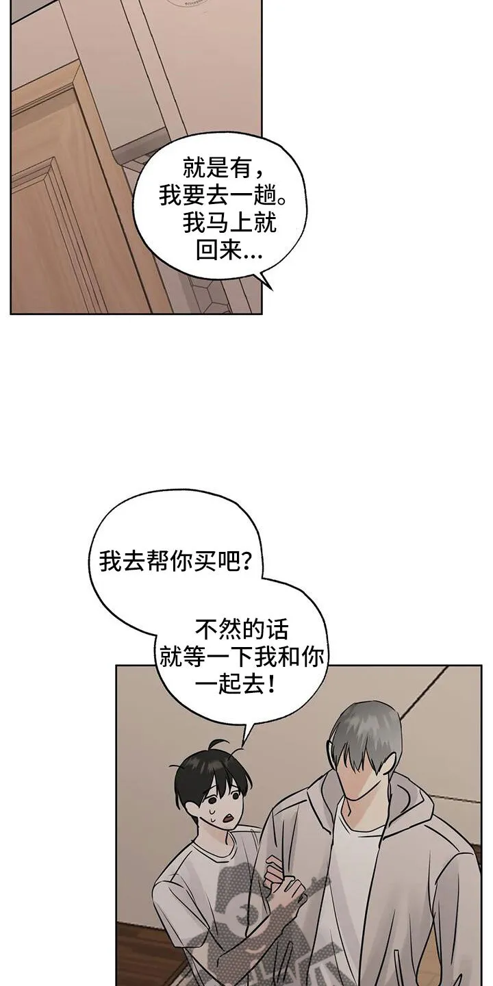 第75章：不正常了 第18页