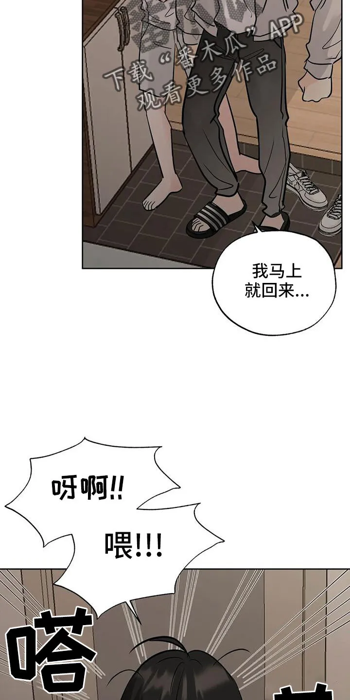 第75章：不正常了 第19页