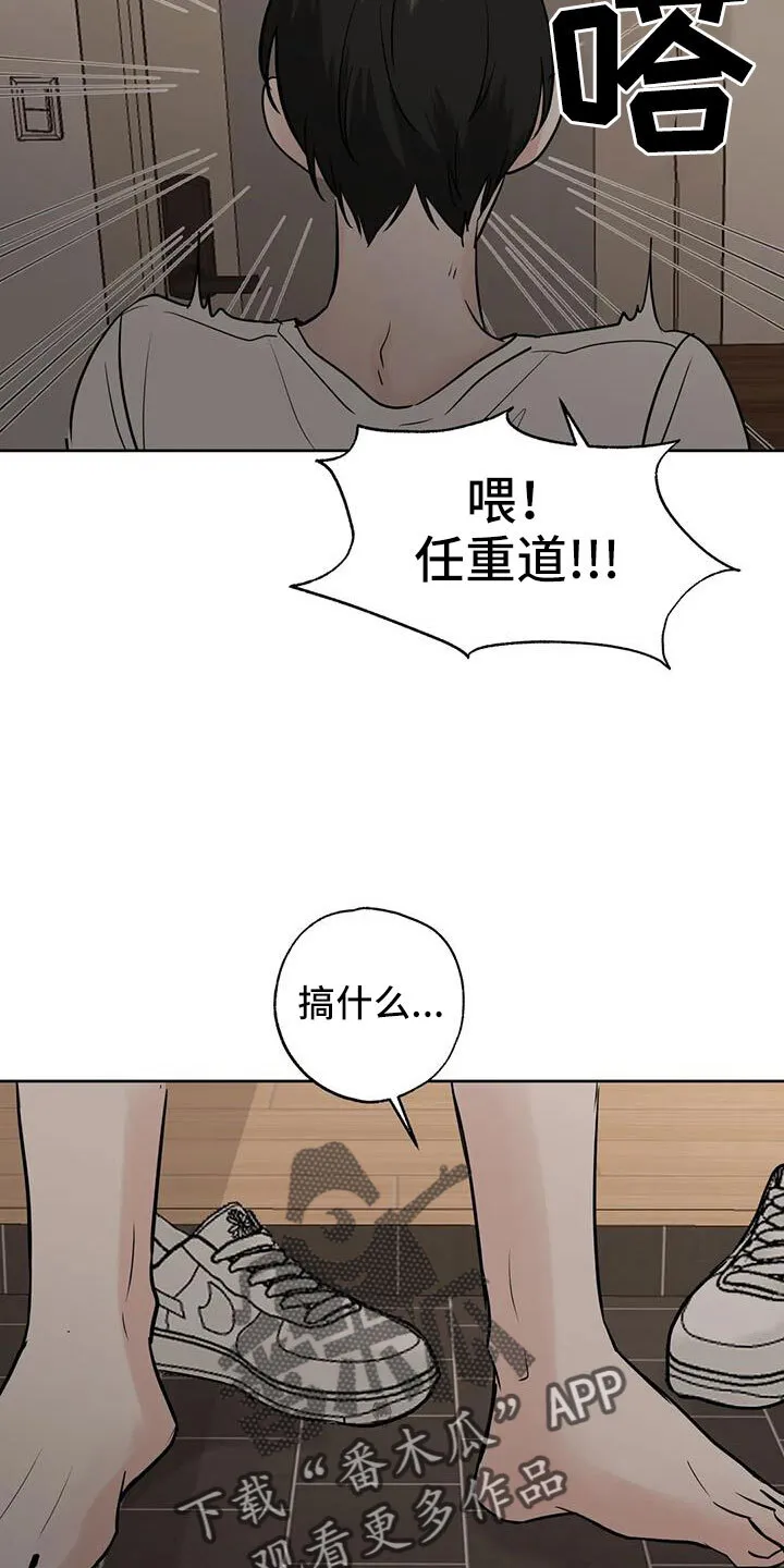 第75章：不正常了 第20页