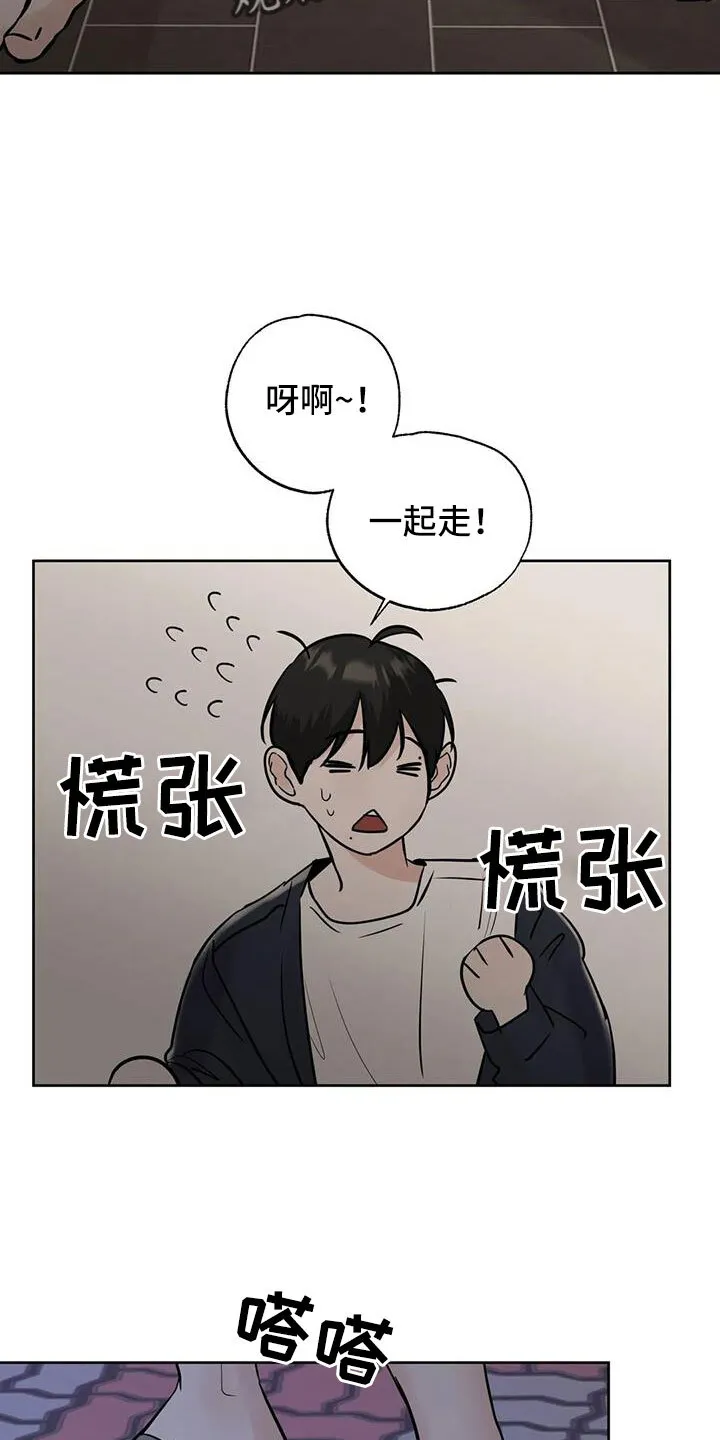 第75章：不正常了 第21页