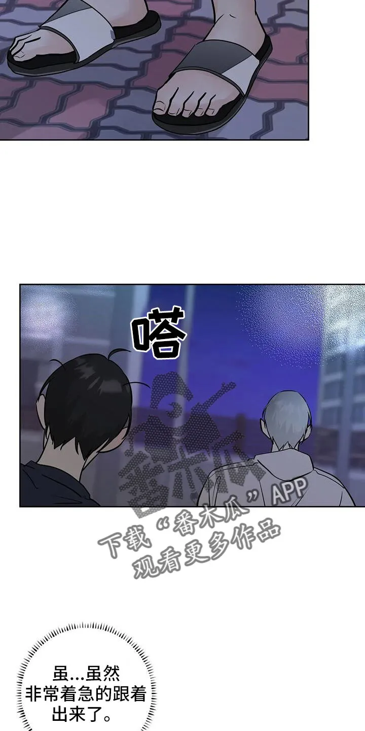 第75章：不正常了 第22页