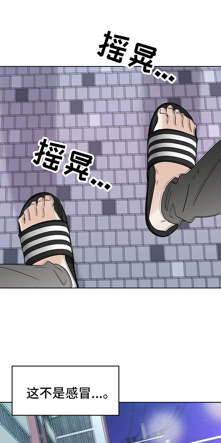 第75章：不正常了 第26页
