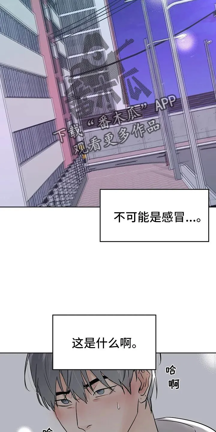第76章：对我负责 第2页