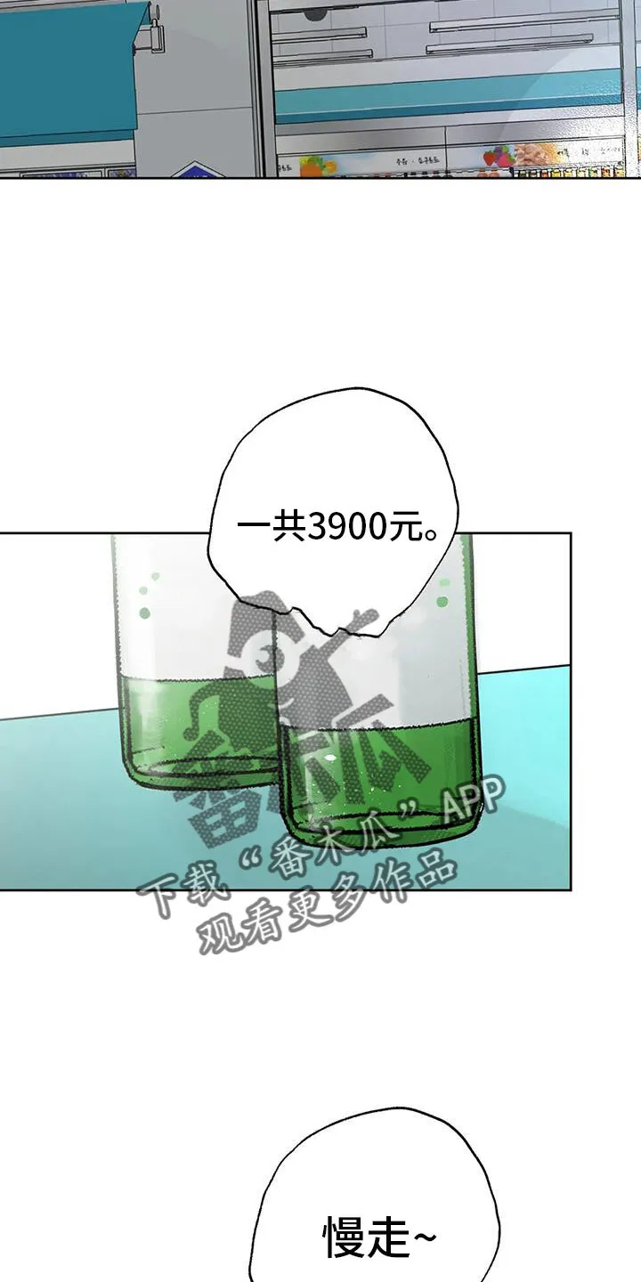 第76章：对我负责 第6页