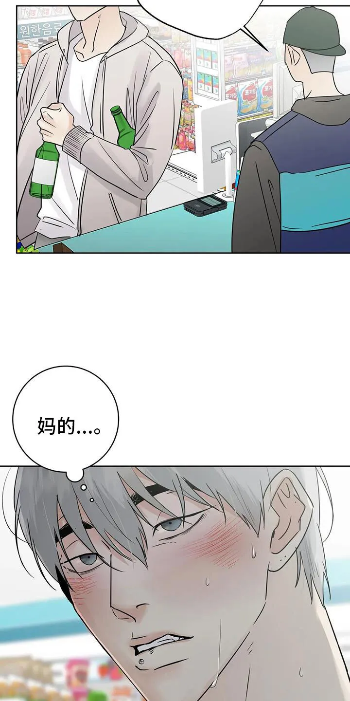 第76章：对我负责 第7页