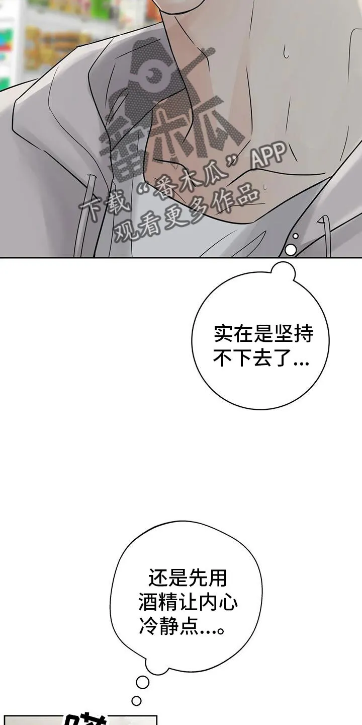 第76章：对我负责 第8页