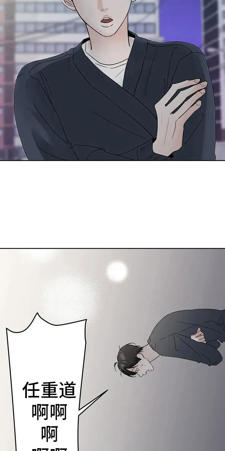 第76章：对我负责 第11页