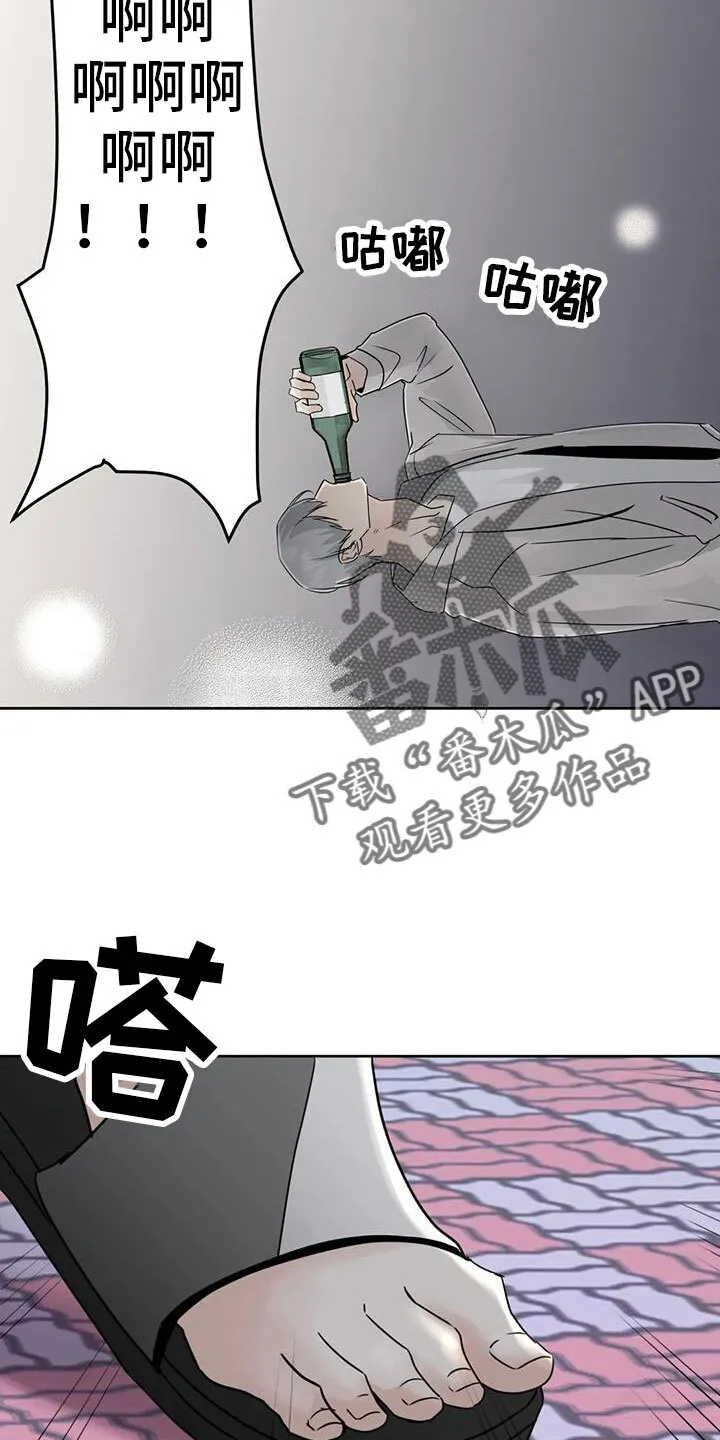 第76章：对我负责 第12页