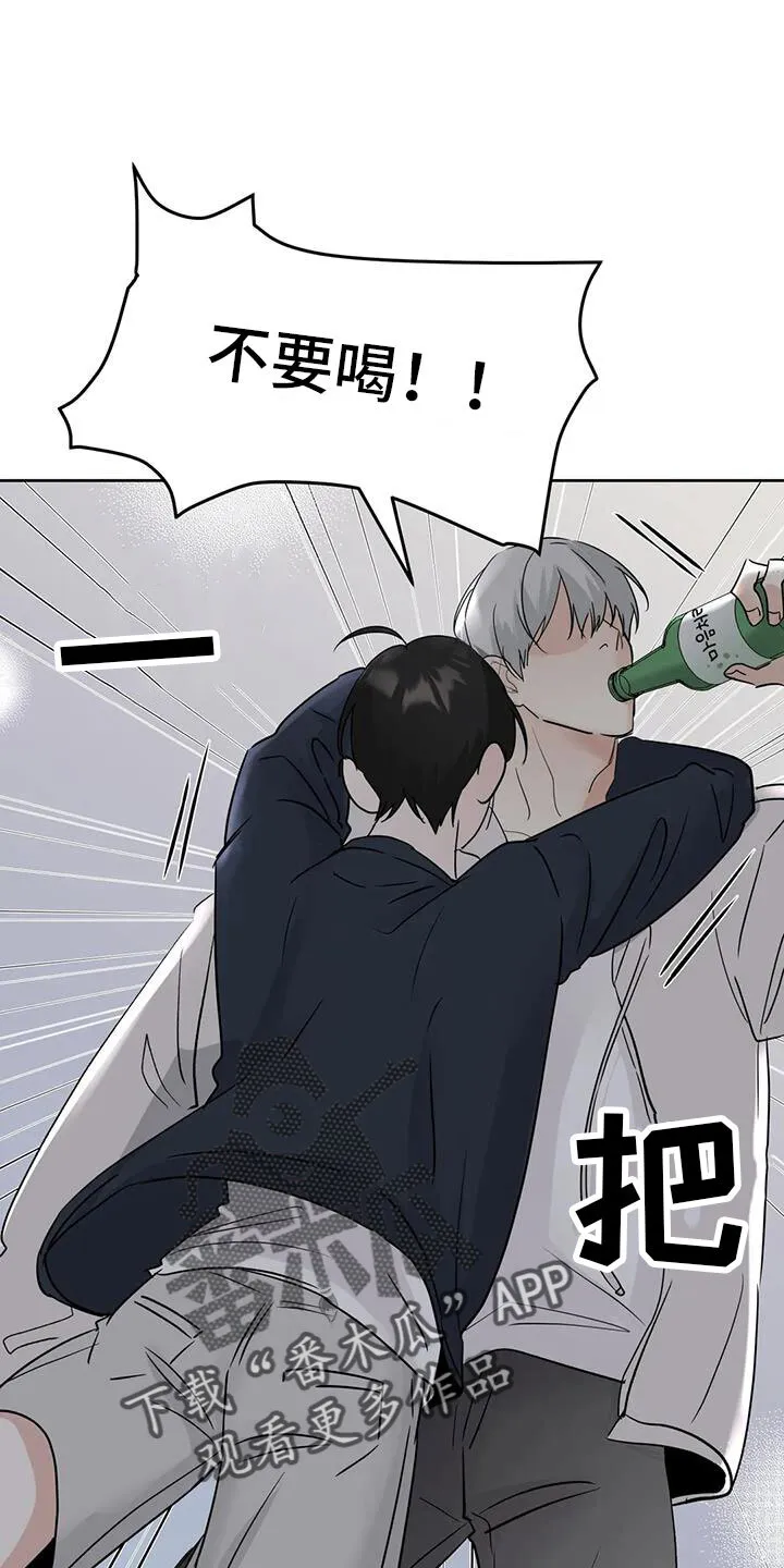 第76章：对我负责 第14页