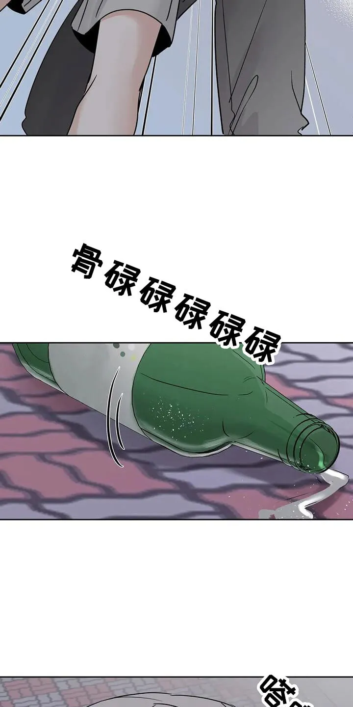 第76章：对我负责 第15页