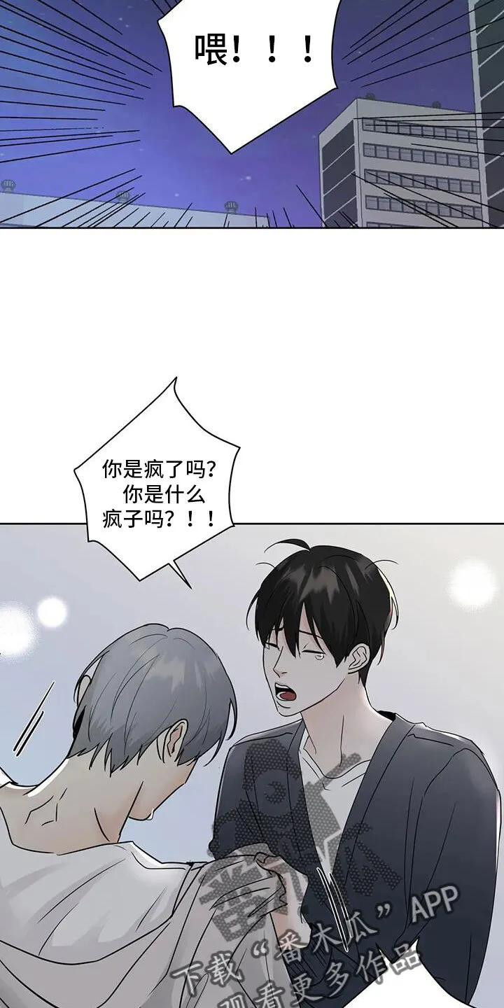 第76章：对我负责 第17页