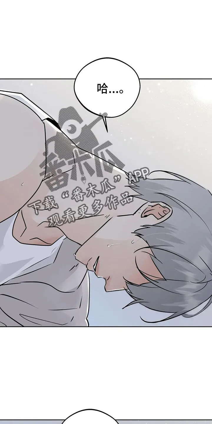 第76章：对我负责 第19页
