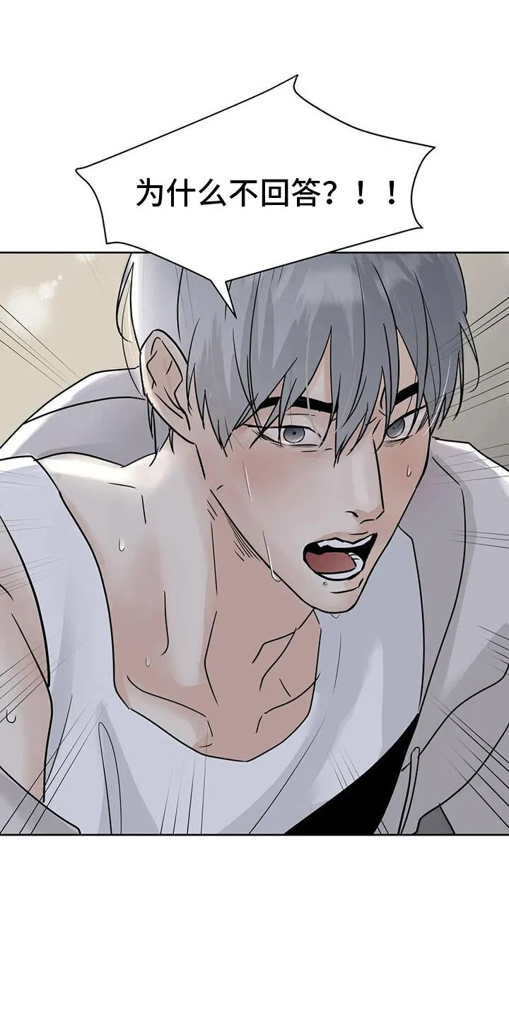 第76章：对我负责 第22页