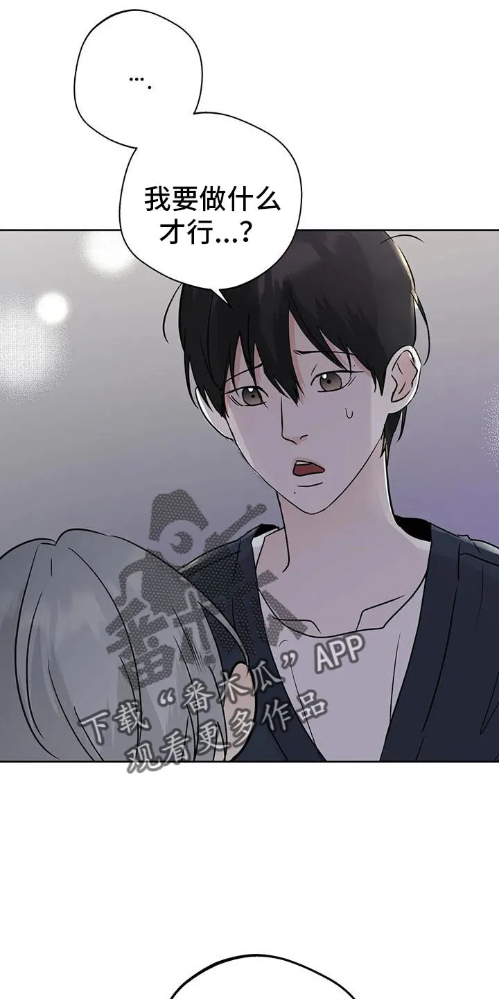 第76章：对我负责 第23页