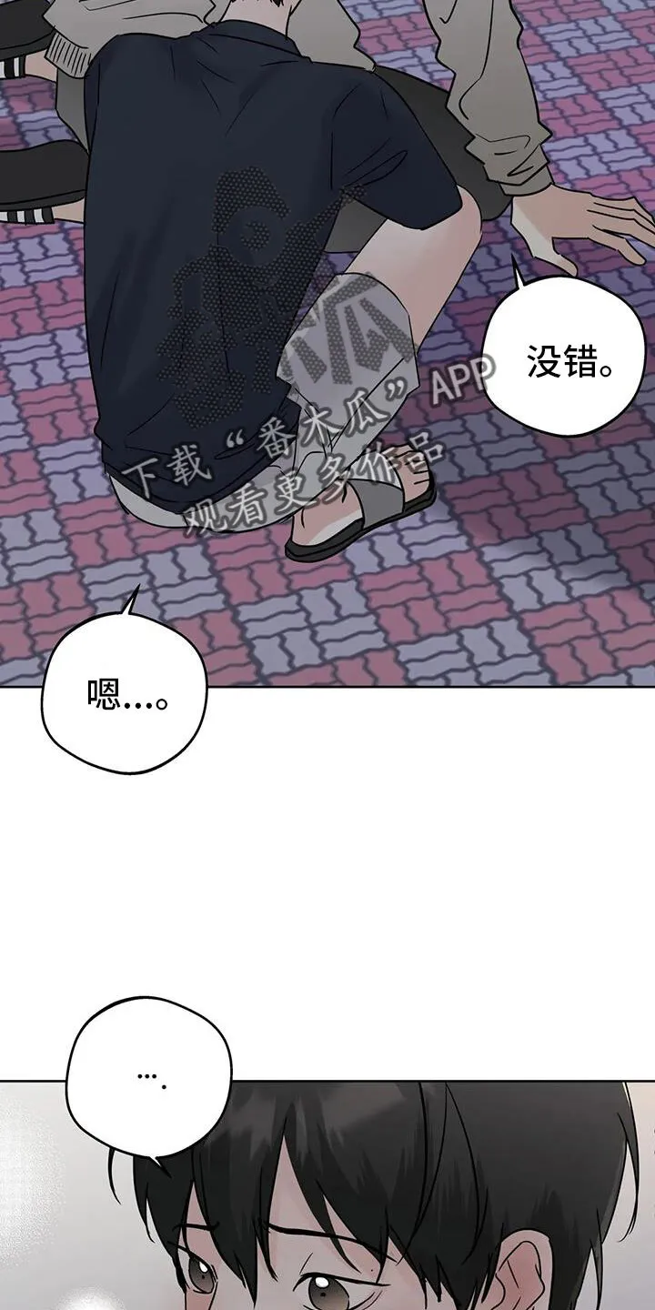 第76章：对我负责 第25页