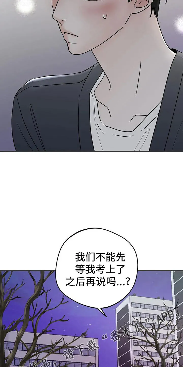 第76章：对我负责 第26页