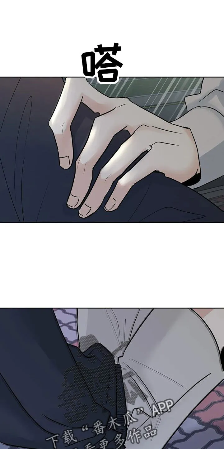 第76章：对我负责 第28页
