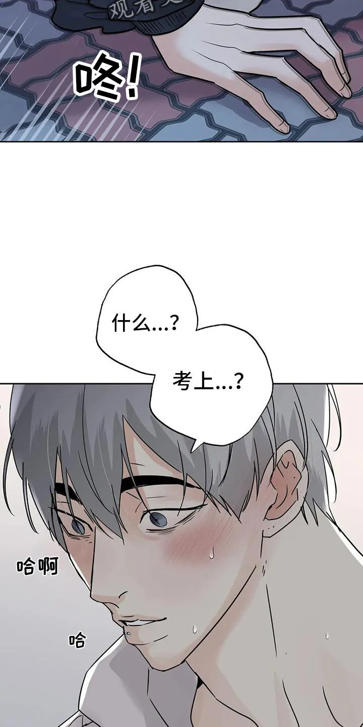第76章：对我负责 第29页