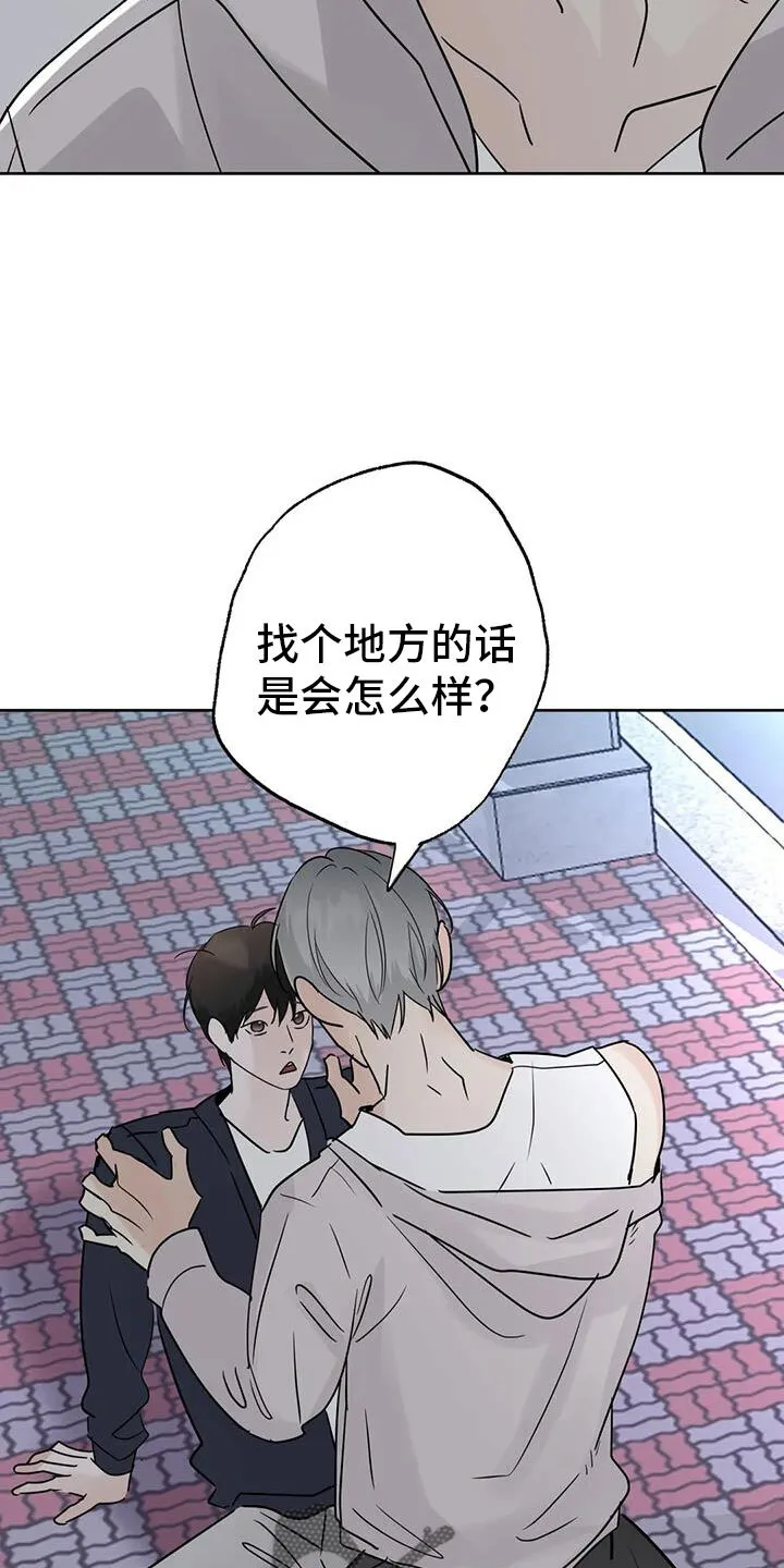 第77章：我会等你 第3页