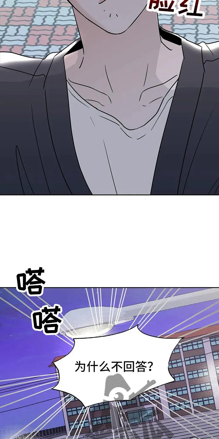 第77章：我会等你 第5页