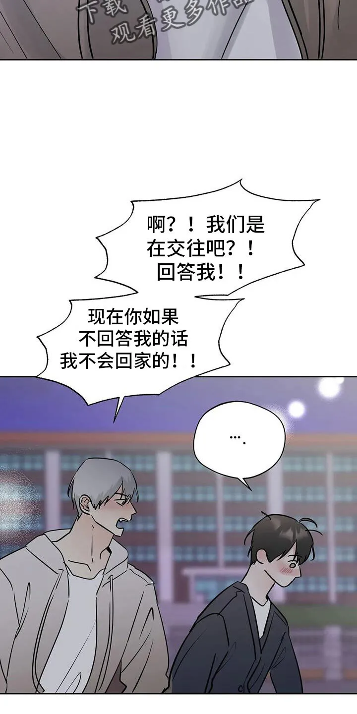 第77章：我会等你 第8页