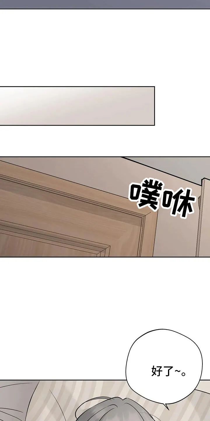 第77章：我会等你 第17页