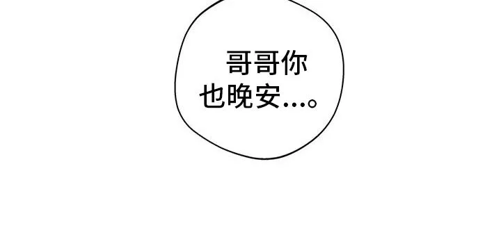 第77章：我会等你 第24页