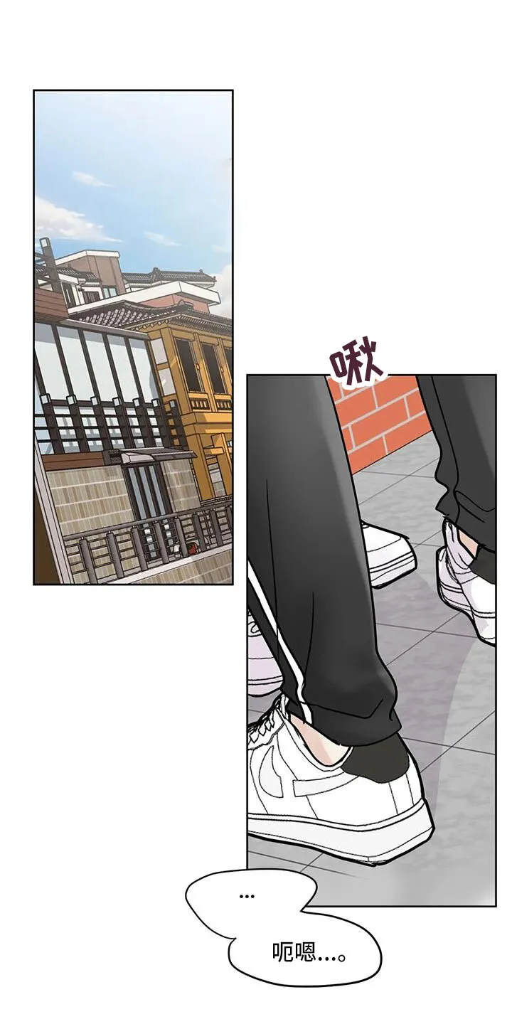 第77章：我会等你 第25页
