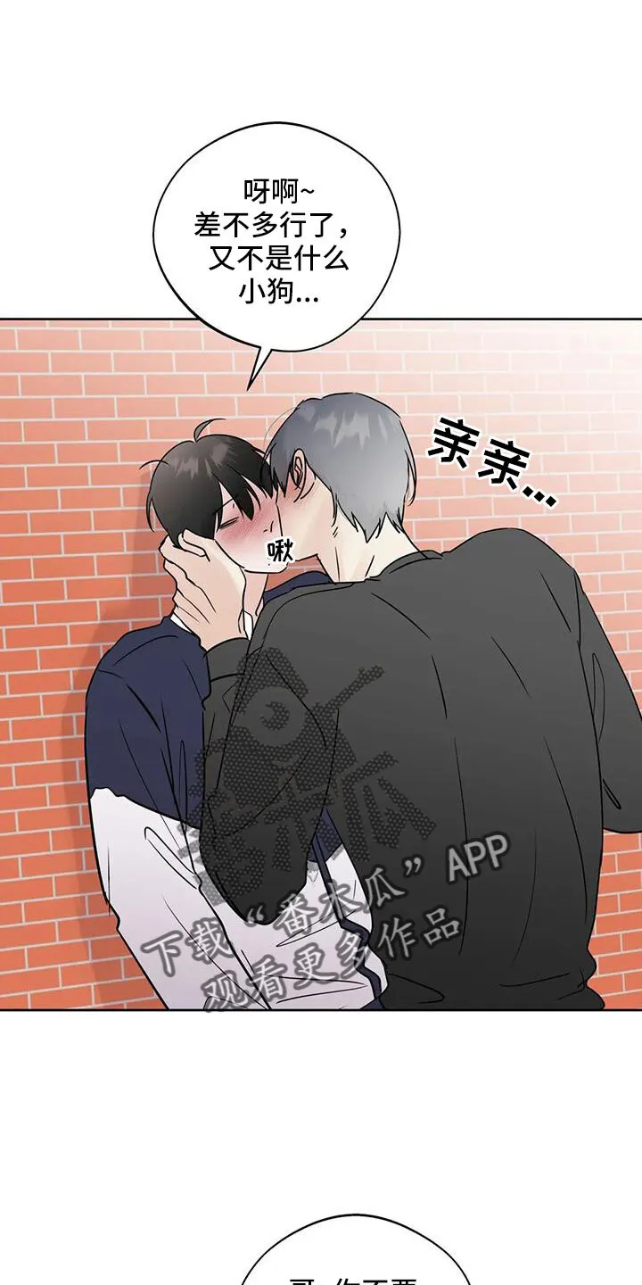 第77章：我会等你 第26页