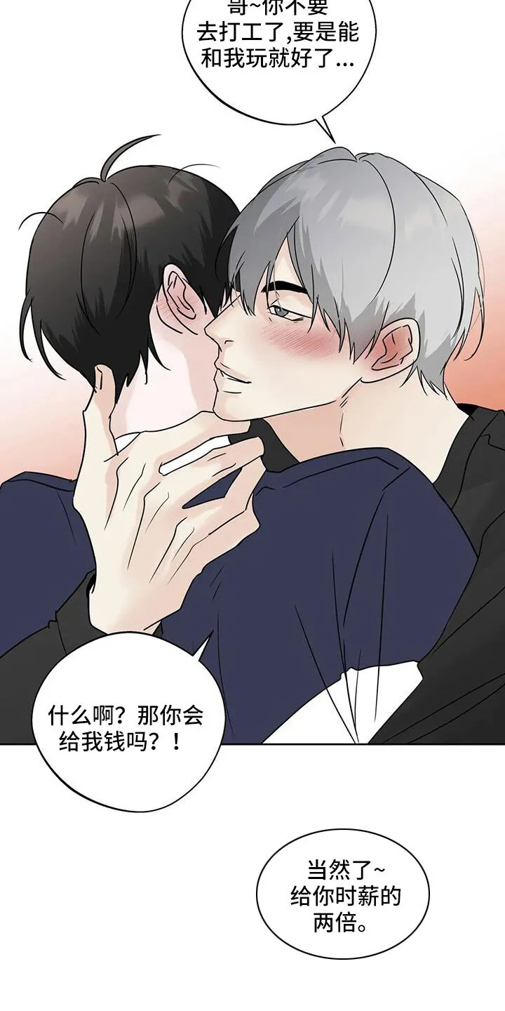 第78章：为什么要失望 第3页