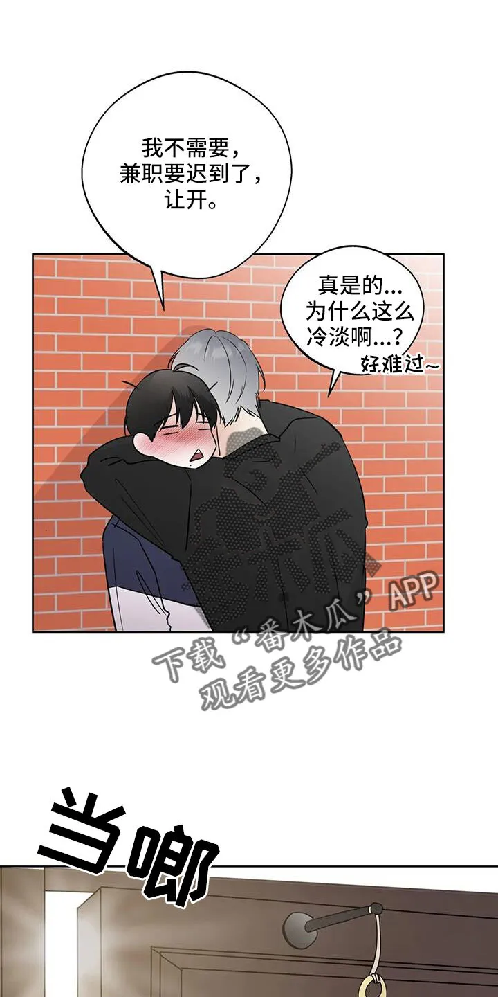 第78章：为什么要失望 第4页