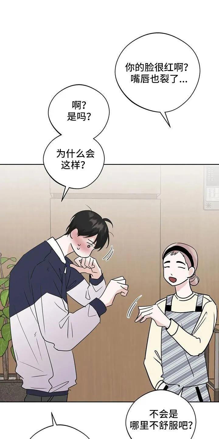 第78章：为什么要失望 第7页