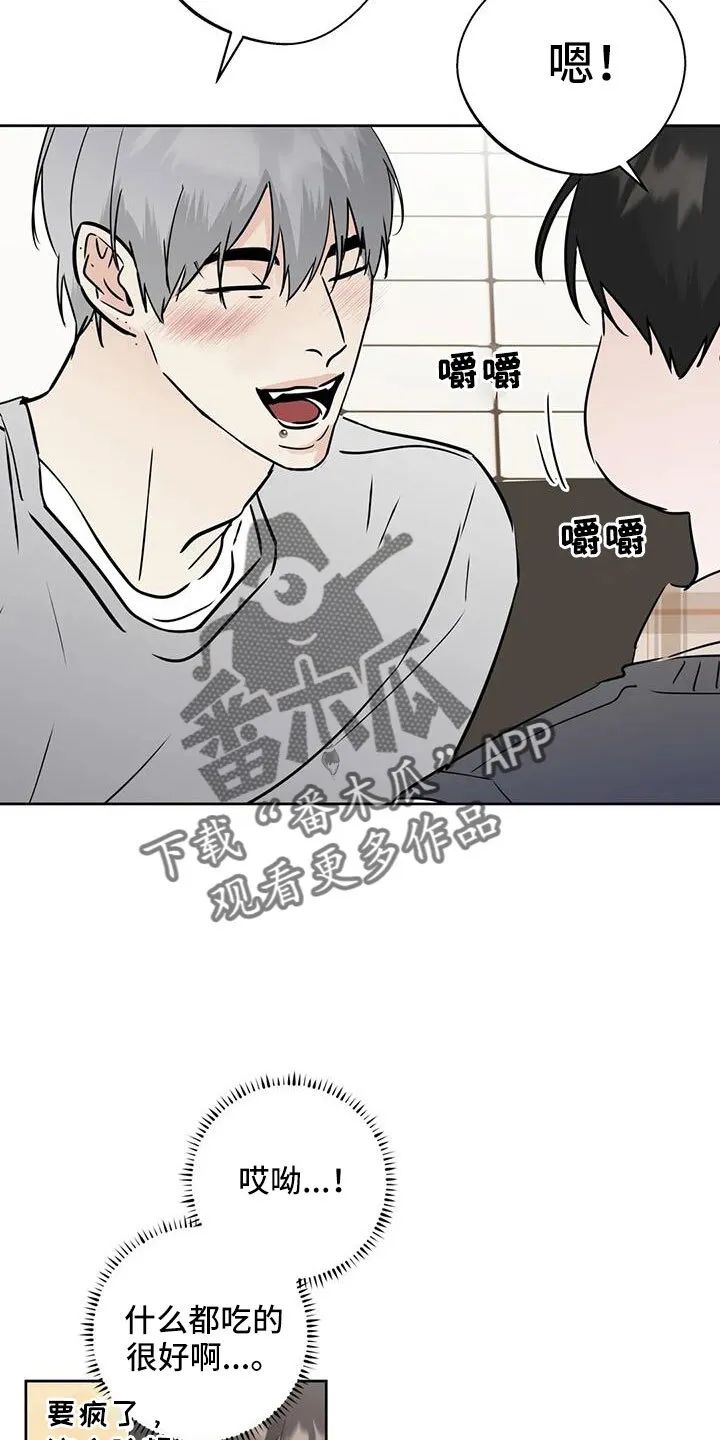第78章：为什么要失望 第10页