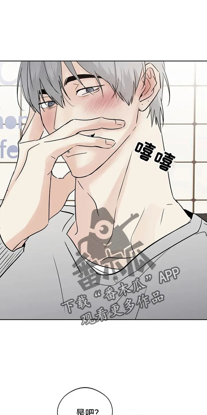 第78章：为什么要失望 第12页