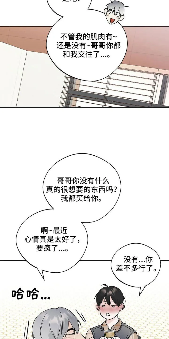 第78章：为什么要失望 第13页