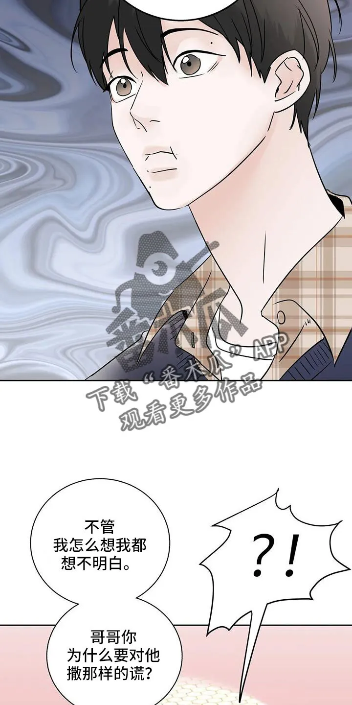 第78章：为什么要失望 第15页