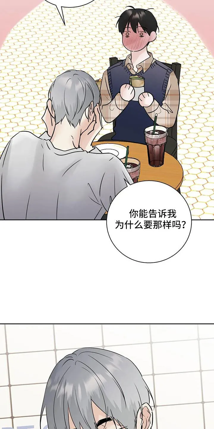 第78章：为什么要失望 第16页