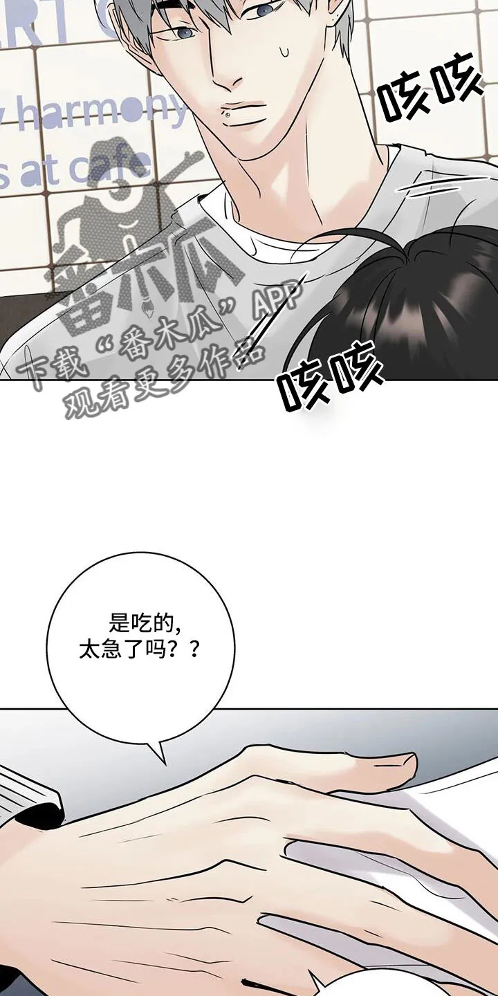 第78章：为什么要失望 第17页