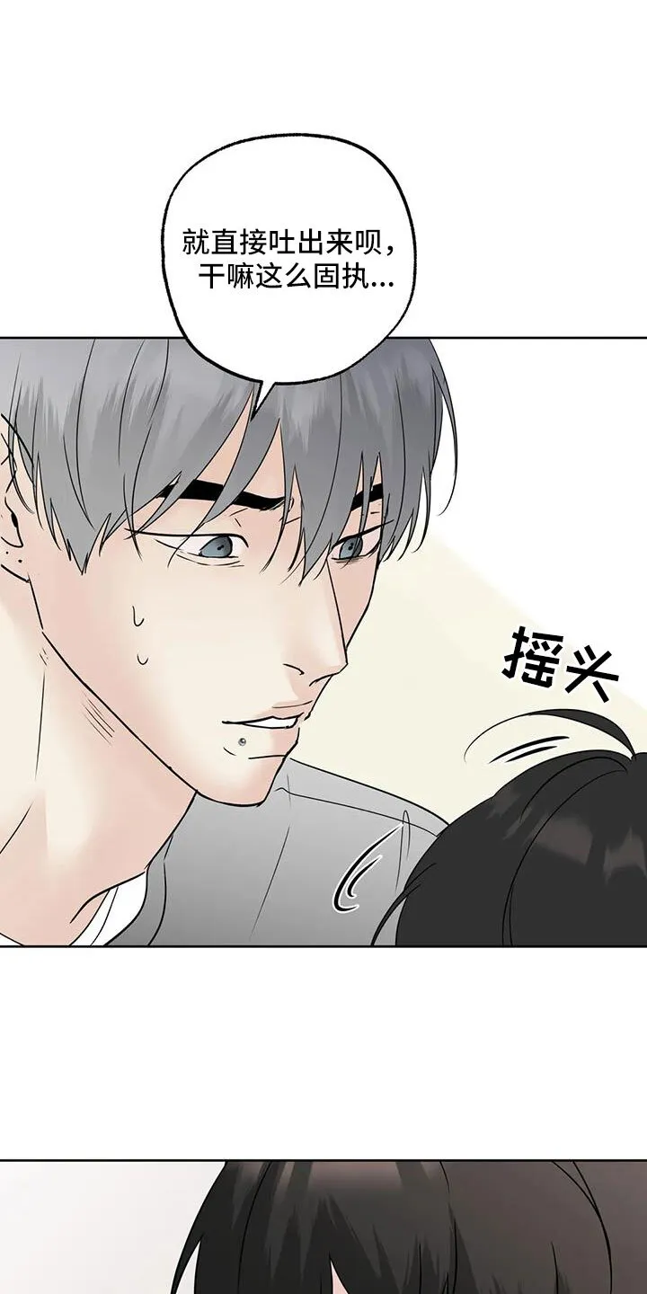 第78章：为什么要失望 第19页