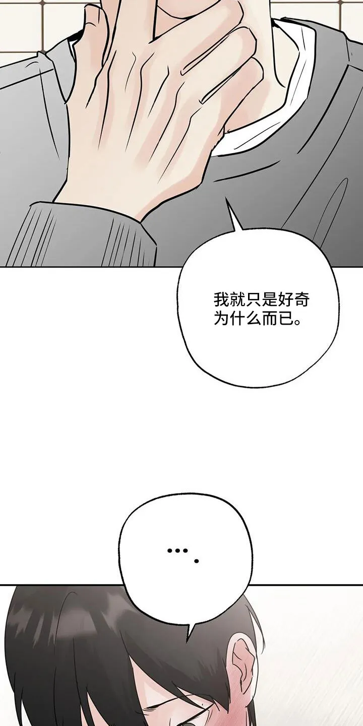 第78章：为什么要失望 第22页