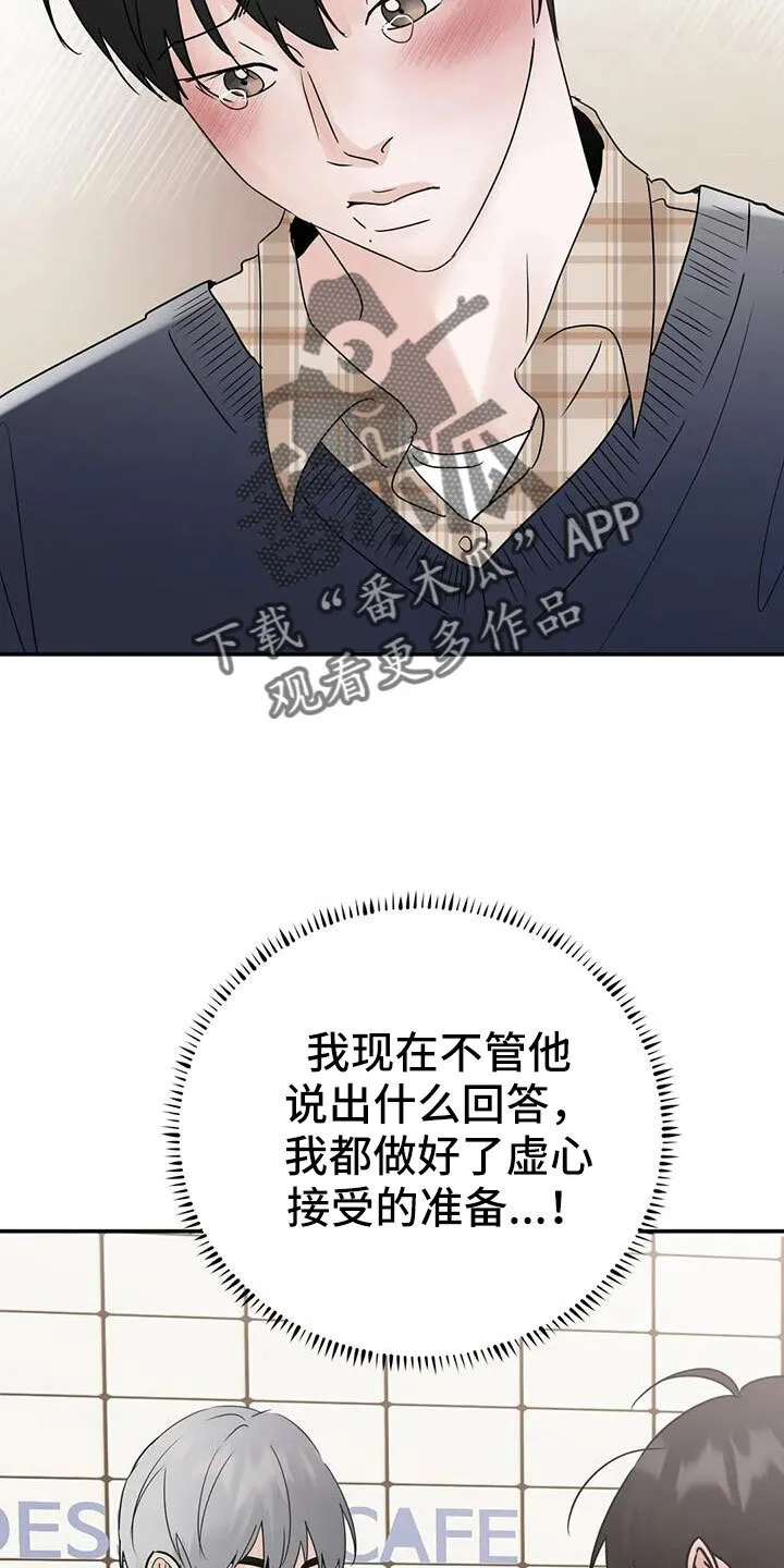 第78章：为什么要失望 第23页